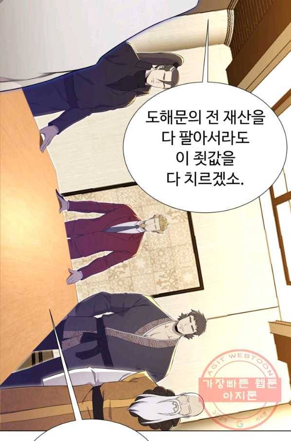 리버스 빌런 94화 구린 돈 3