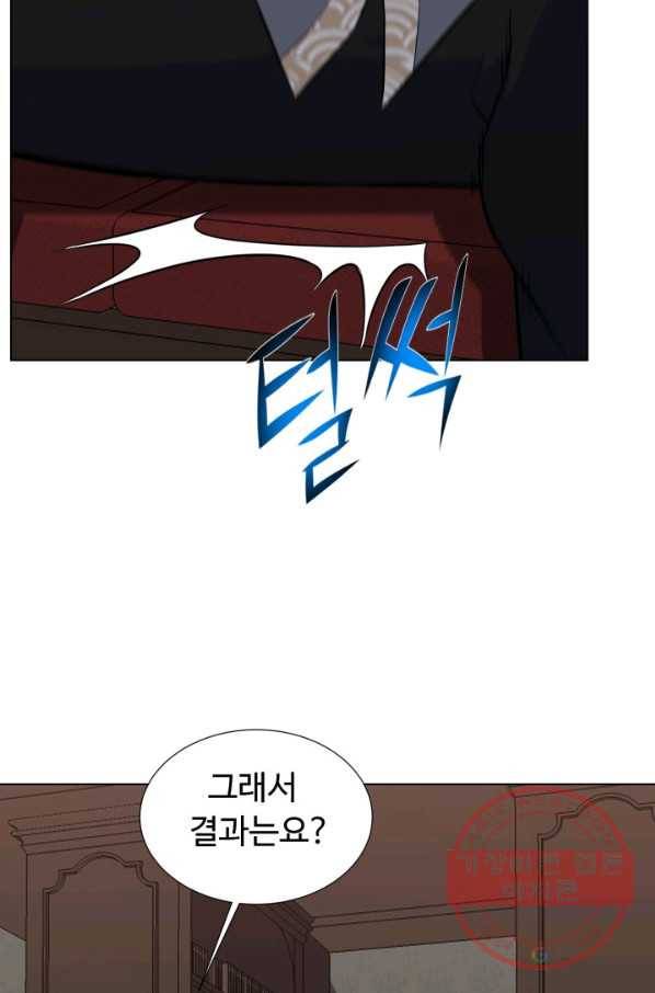 리버스 빌런 94화 구린 돈 7