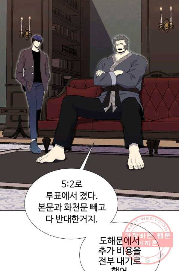 리버스 빌런 94화 구린 돈 8