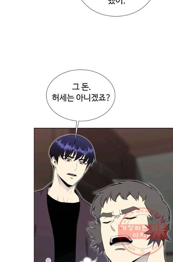 리버스 빌런 94화 구린 돈 9