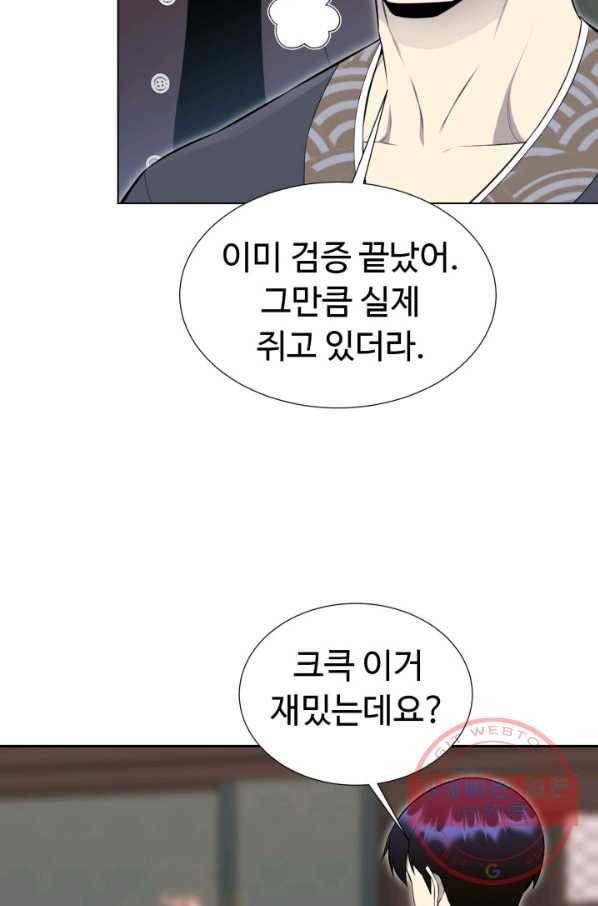 리버스 빌런 94화 구린 돈 10