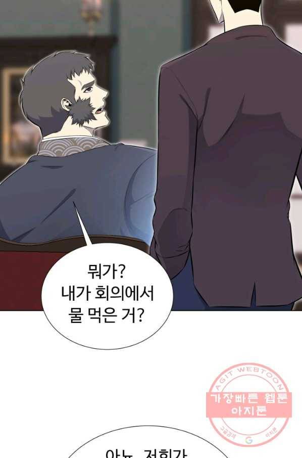 리버스 빌런 94화 구린 돈 11