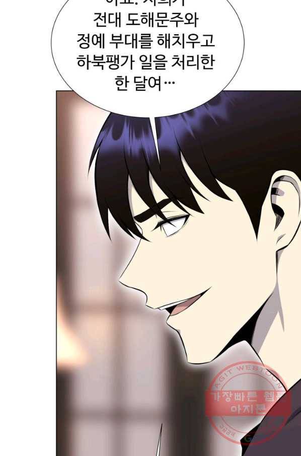 리버스 빌런 94화 구린 돈 12