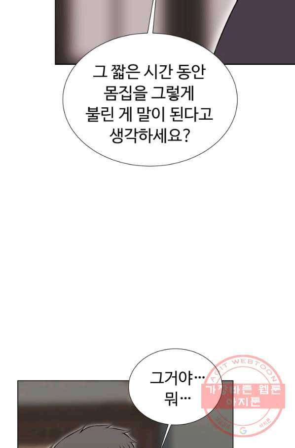 리버스 빌런 94화 구린 돈 13