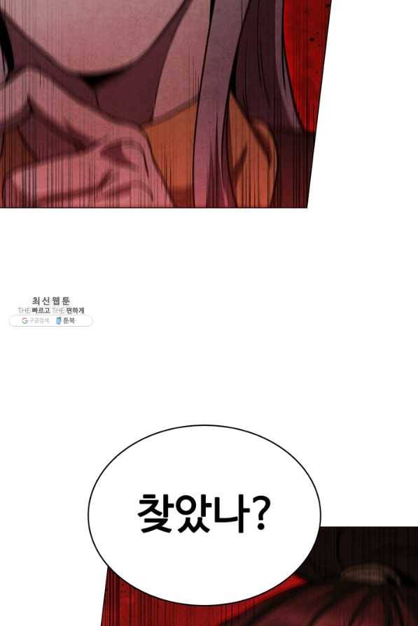 대사형 81화 3