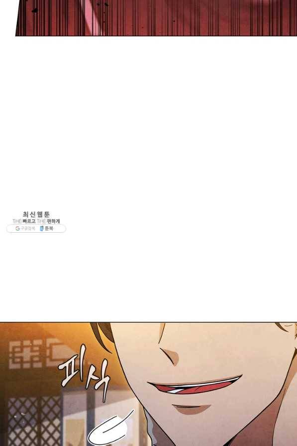대사형 81화 5