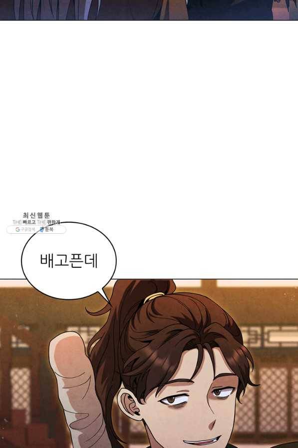 대사형 81화 7
