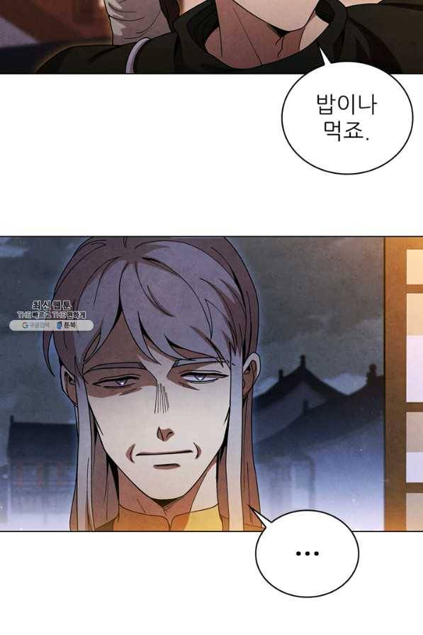 대사형 81화 8