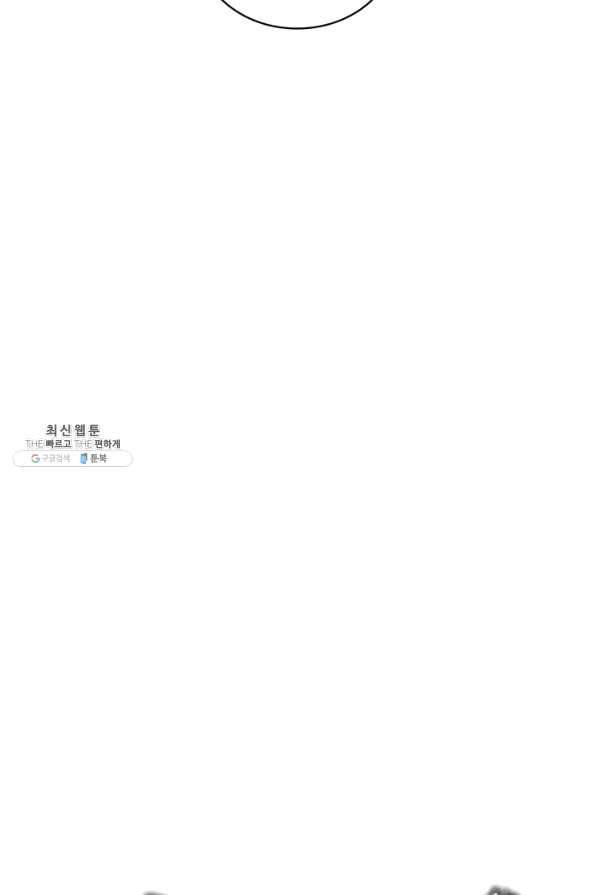 대사형 81화 10