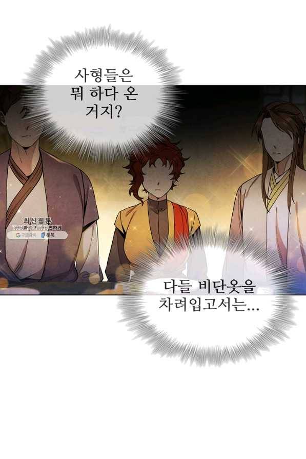 대사형 81화 14