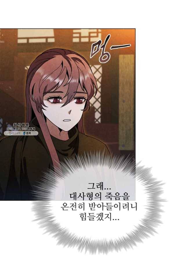 대사형 81화 16
