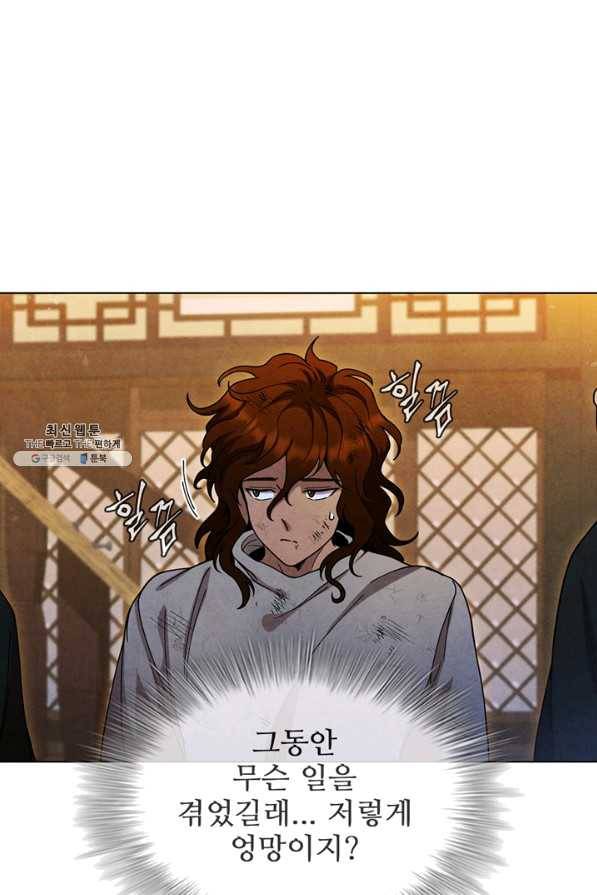대사형 81화 17