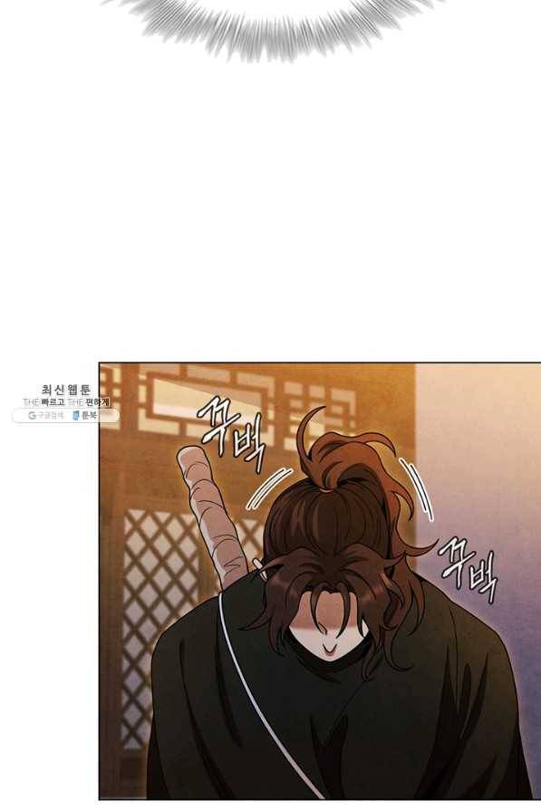 대사형 81화 18