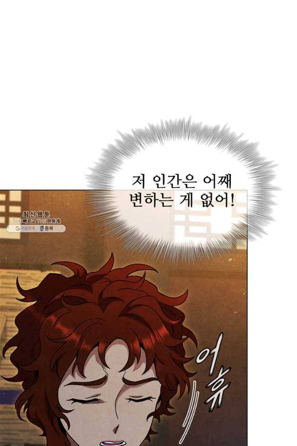 대사형 81화 19