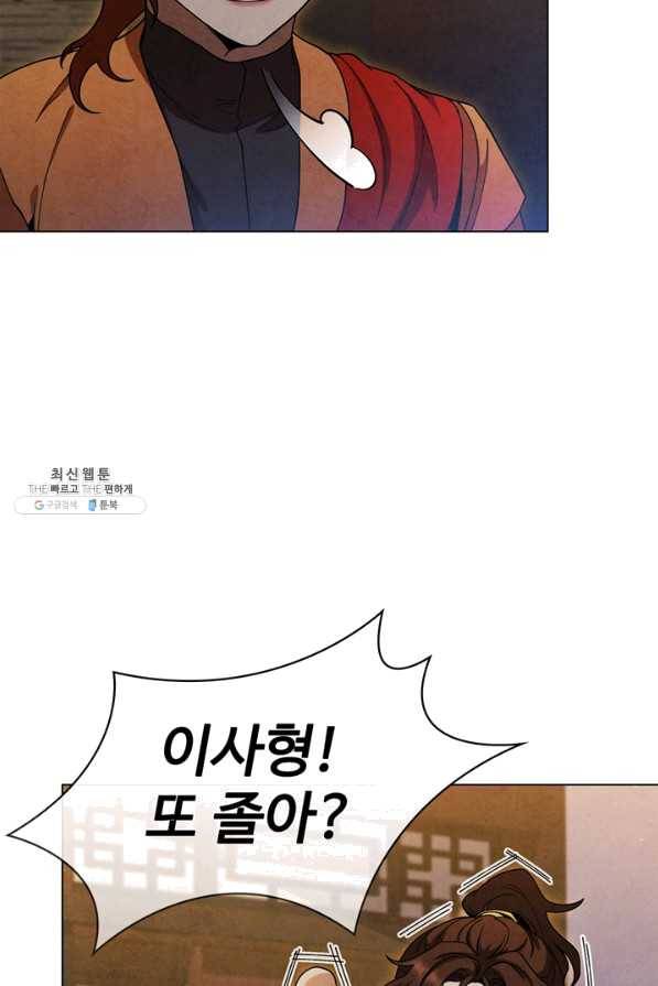 대사형 81화 20