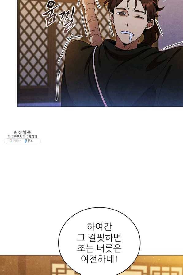 대사형 81화 21