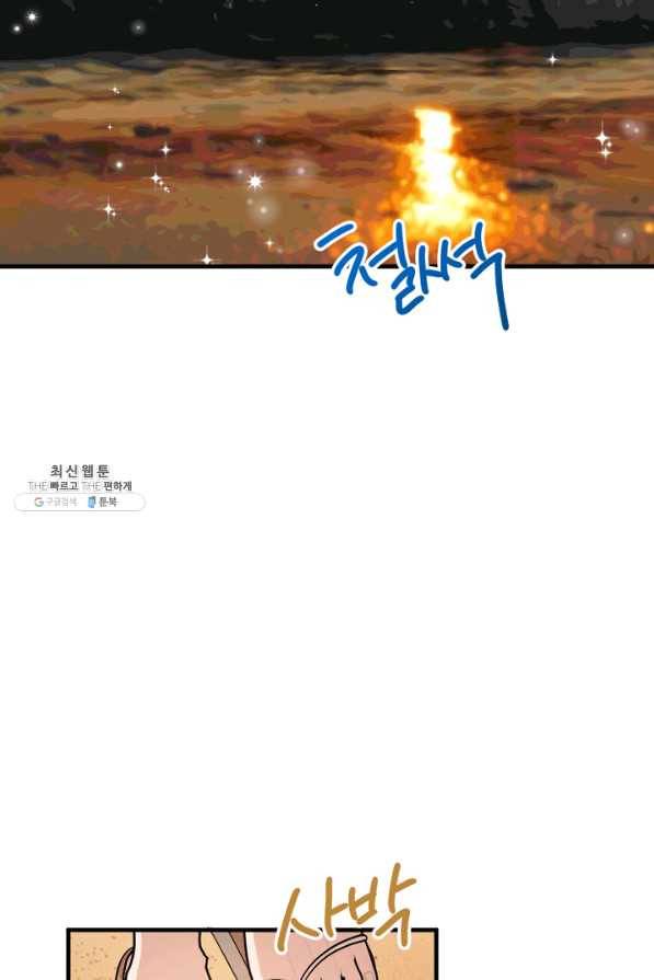 운영자의 권한으로 42화 2
