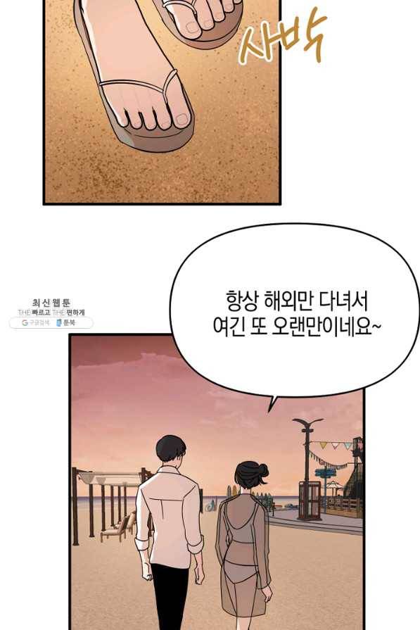운영자의 권한으로 42화 3