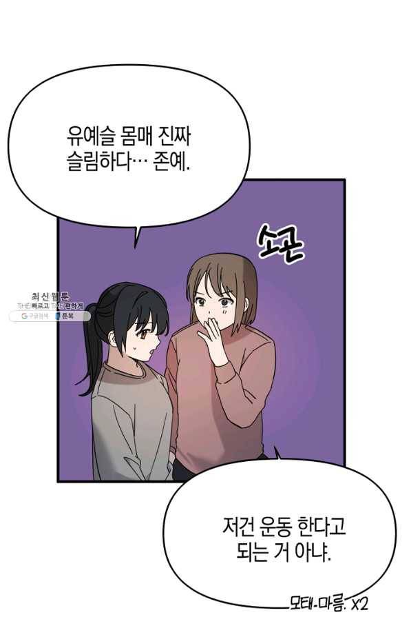운영자의 권한으로 42화 6