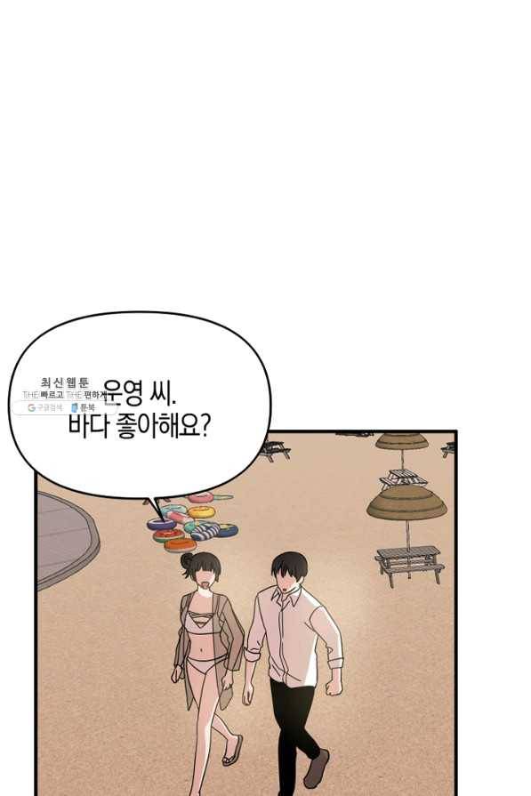 운영자의 권한으로 42화 7