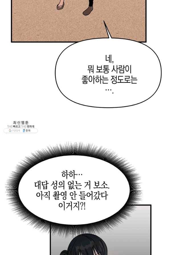 운영자의 권한으로 42화 8