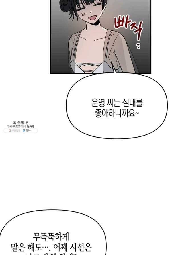 운영자의 권한으로 42화 9