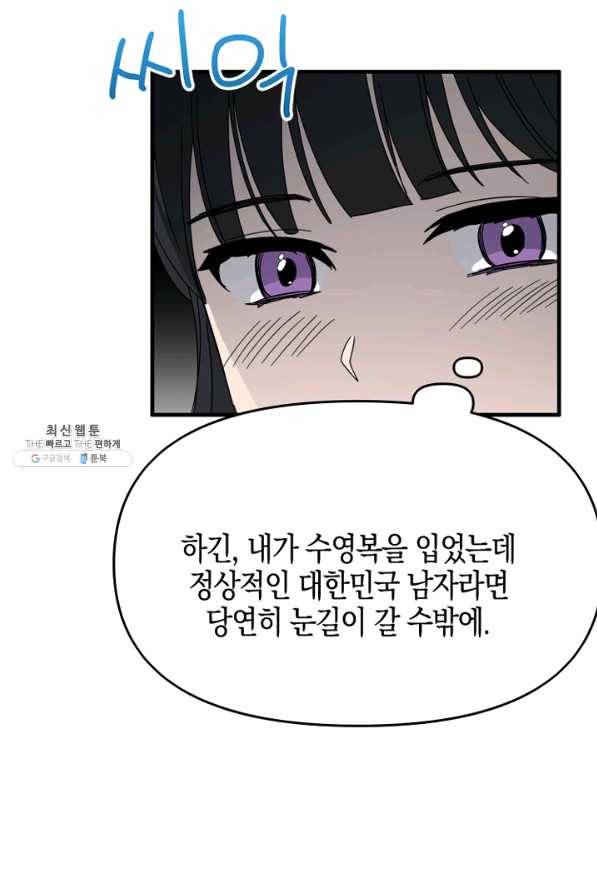 운영자의 권한으로 42화 11