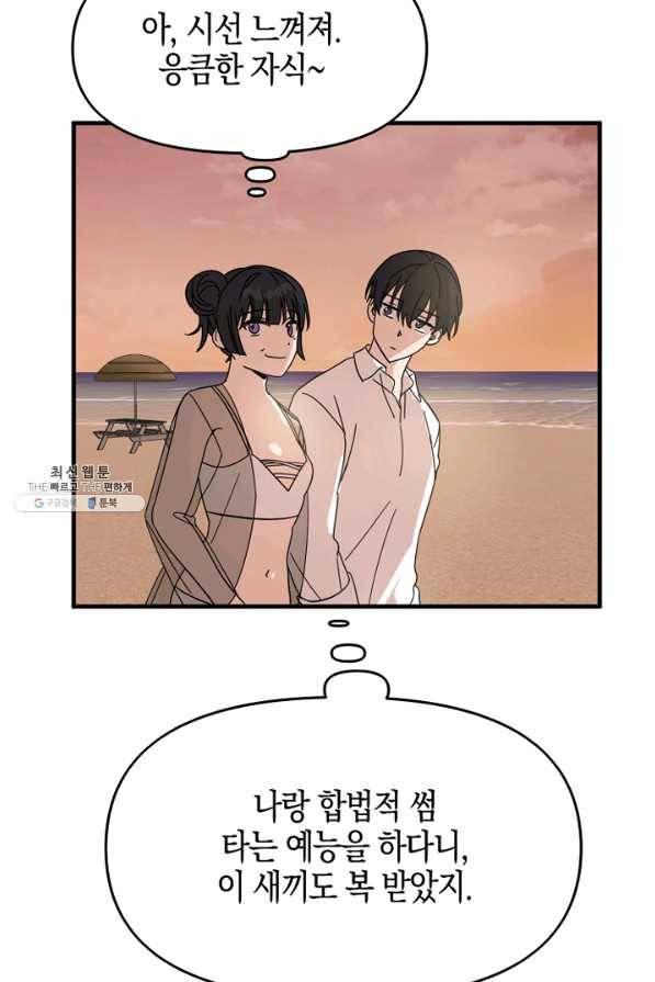 운영자의 권한으로 42화 13