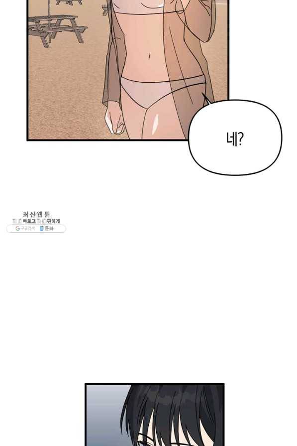 운영자의 권한으로 42화 16