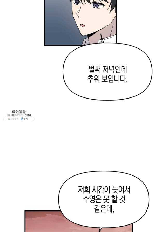 운영자의 권한으로 42화 17