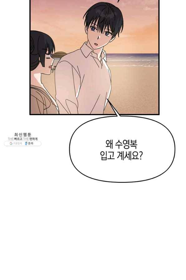 운영자의 권한으로 42화 18