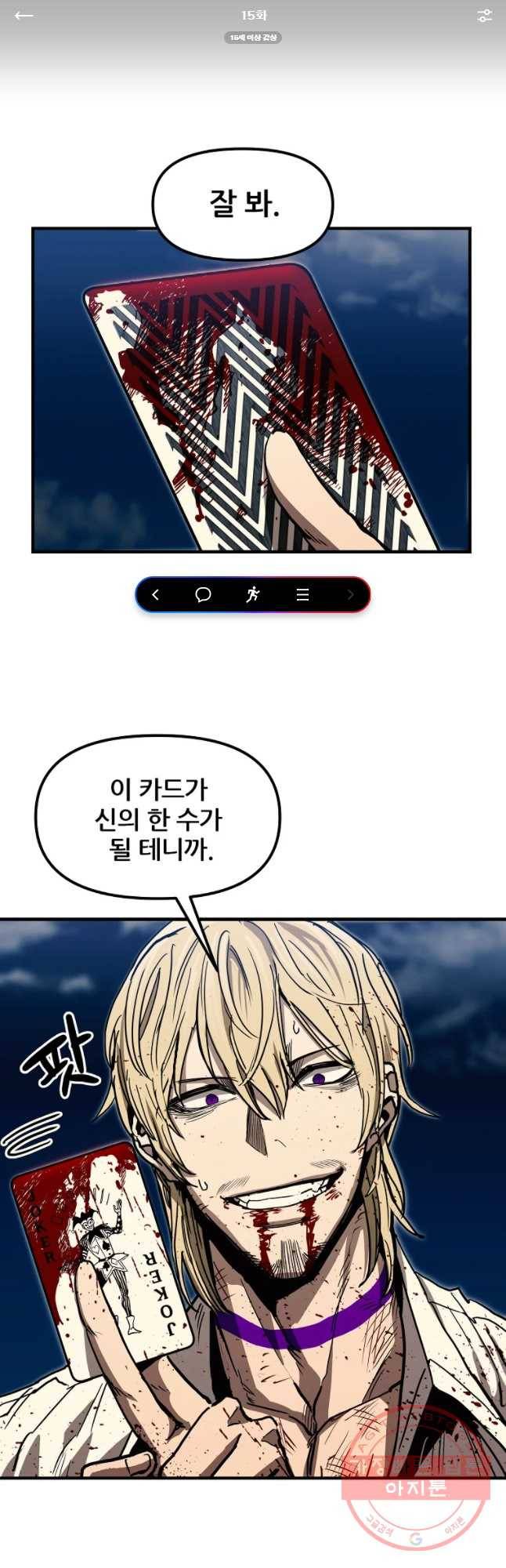 레드라인 15화 1
