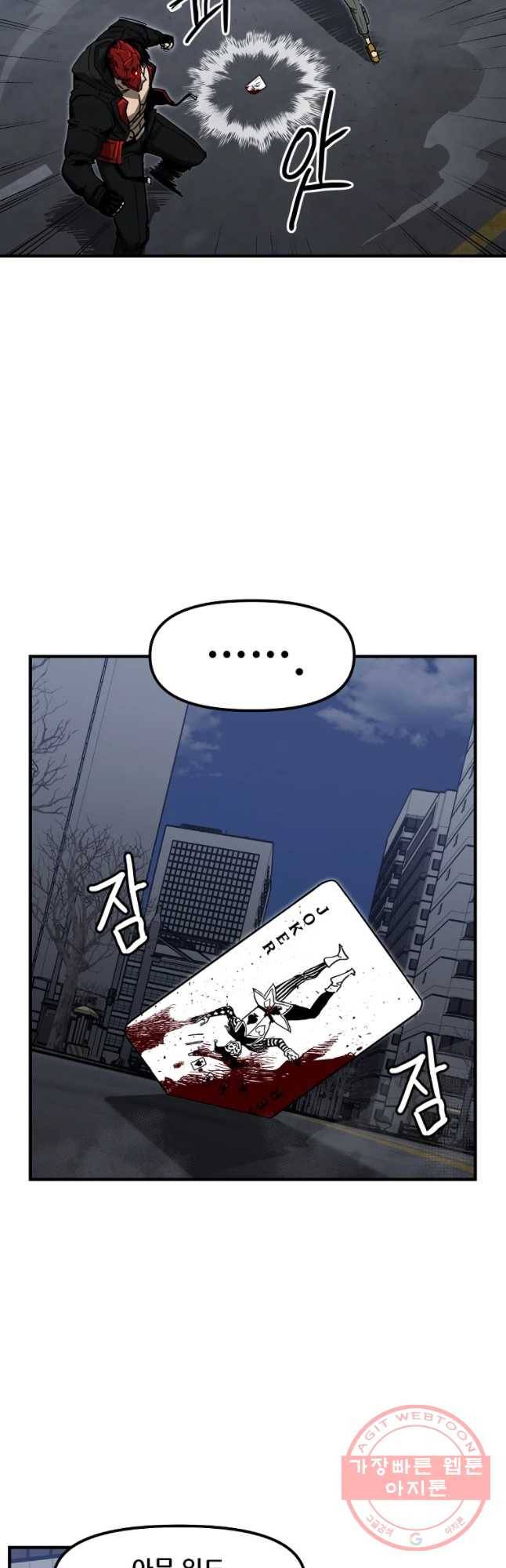 레드라인 15화 3