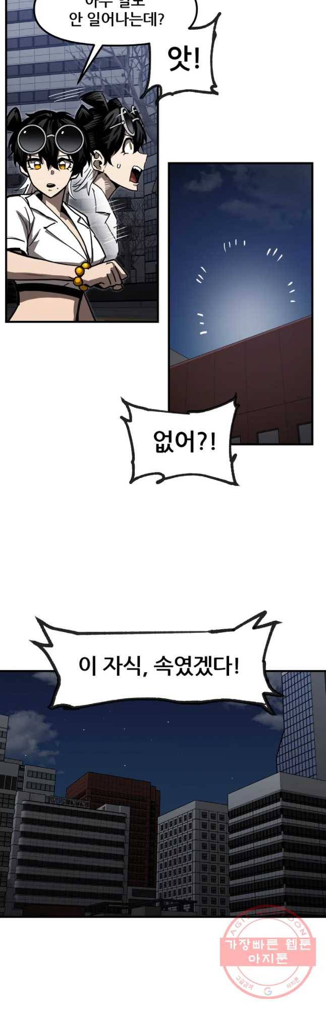레드라인 15화 4