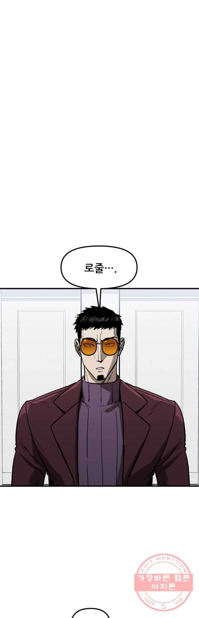 레드라인 15화 5