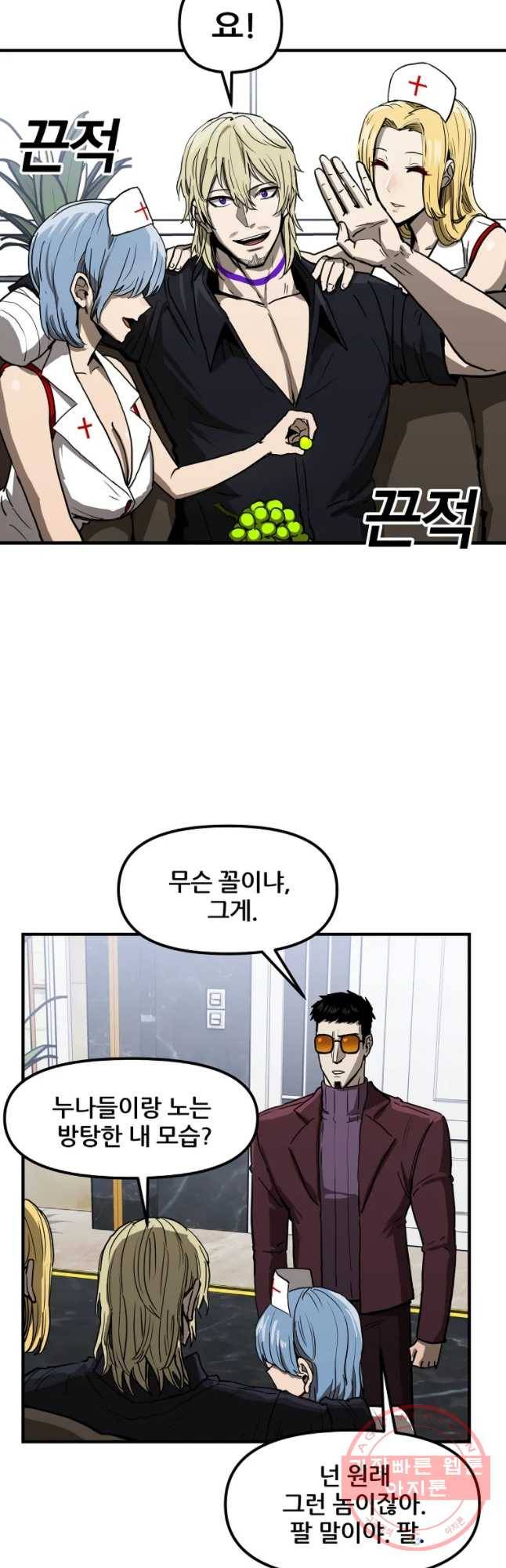 레드라인 15화 6