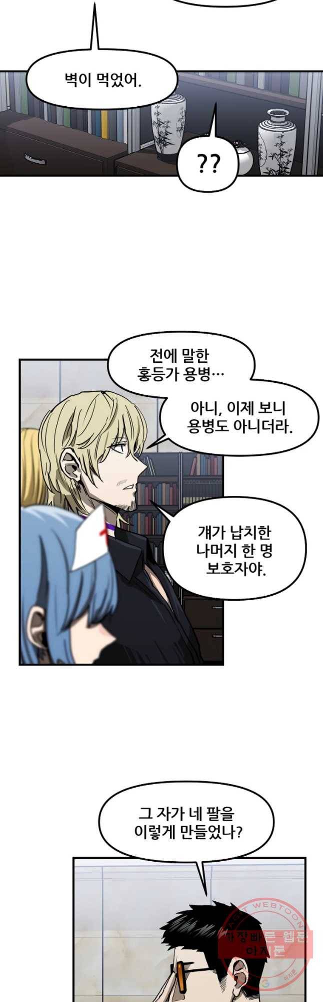 레드라인 15화 7