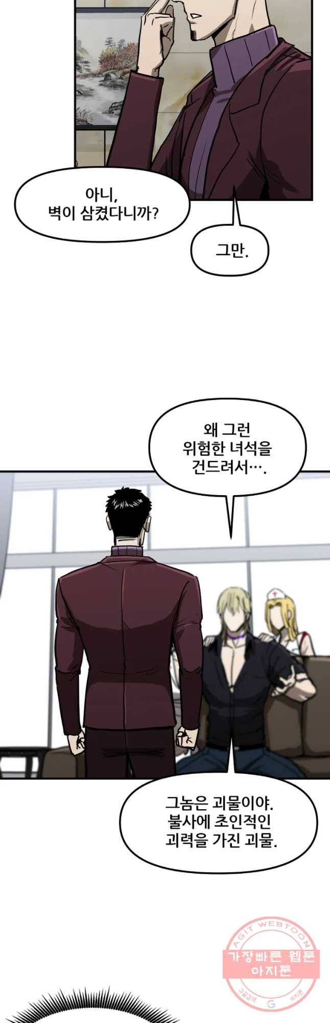 레드라인 15화 8