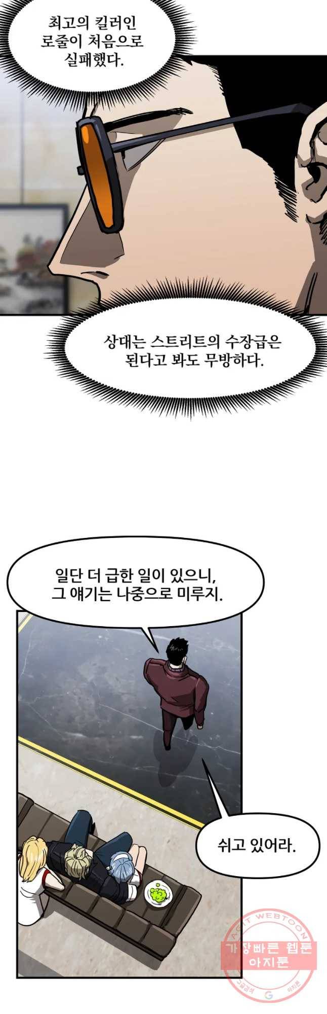 레드라인 15화 9
