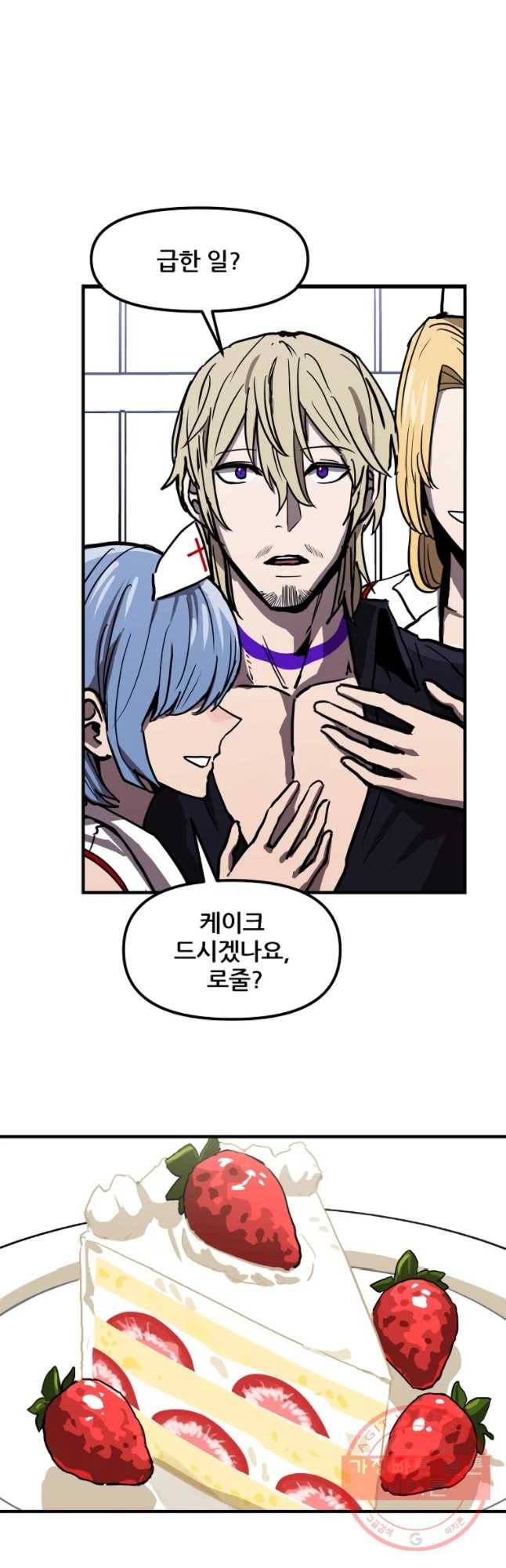 레드라인 15화 10