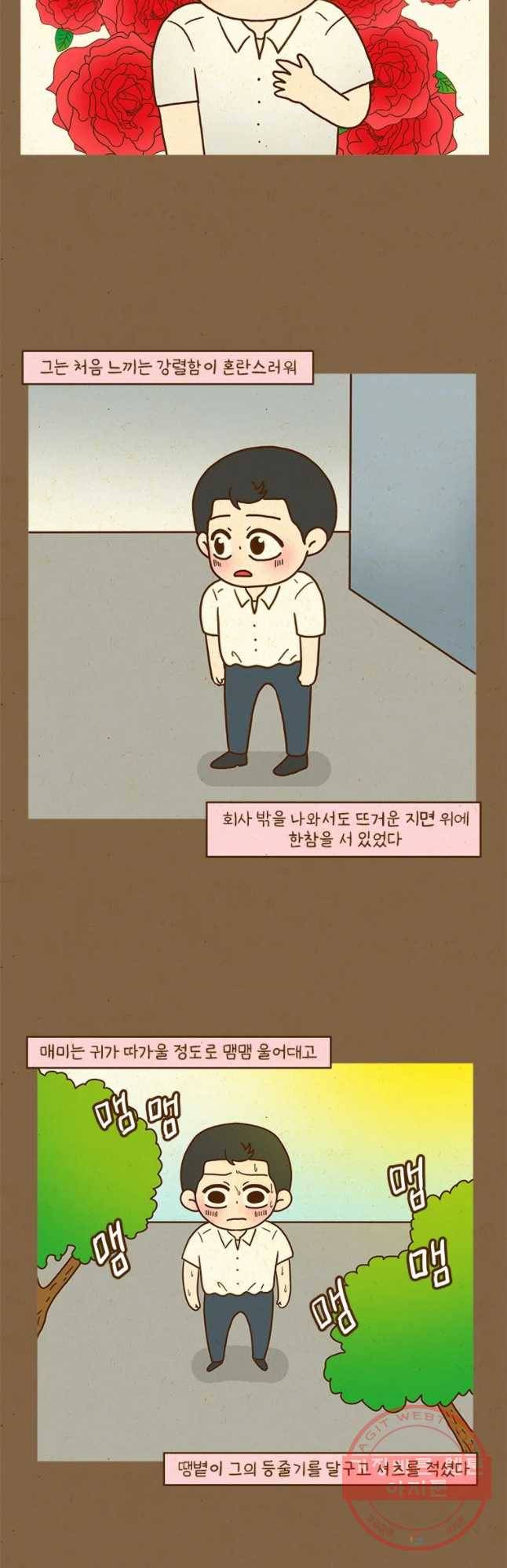 반지하셋방 256화 첫 데이트 4