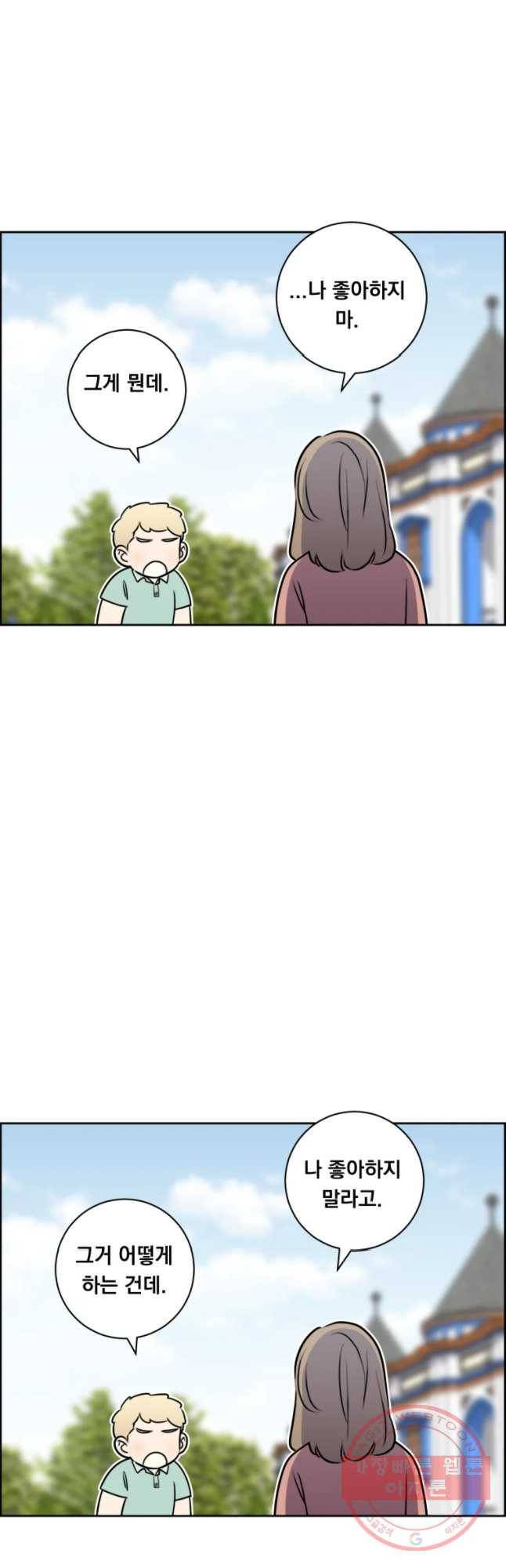 우리반 숙경이 45화 4