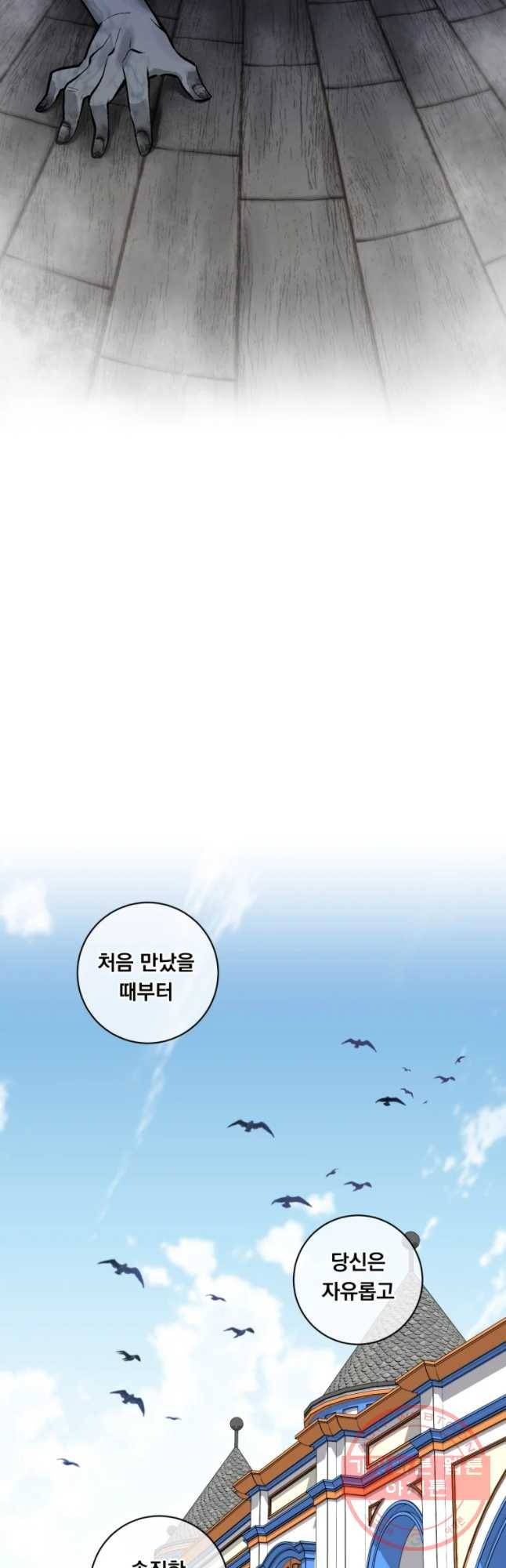 우리반 숙경이 45화 6