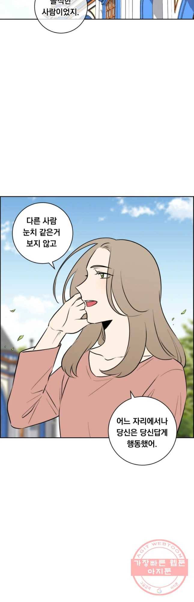 우리반 숙경이 45화 7
