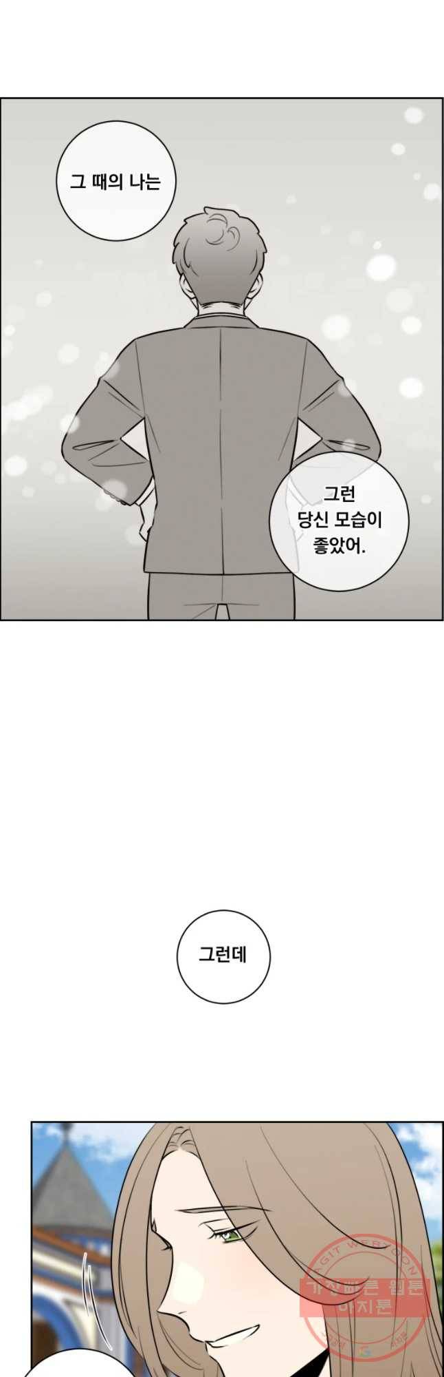 우리반 숙경이 45화 8