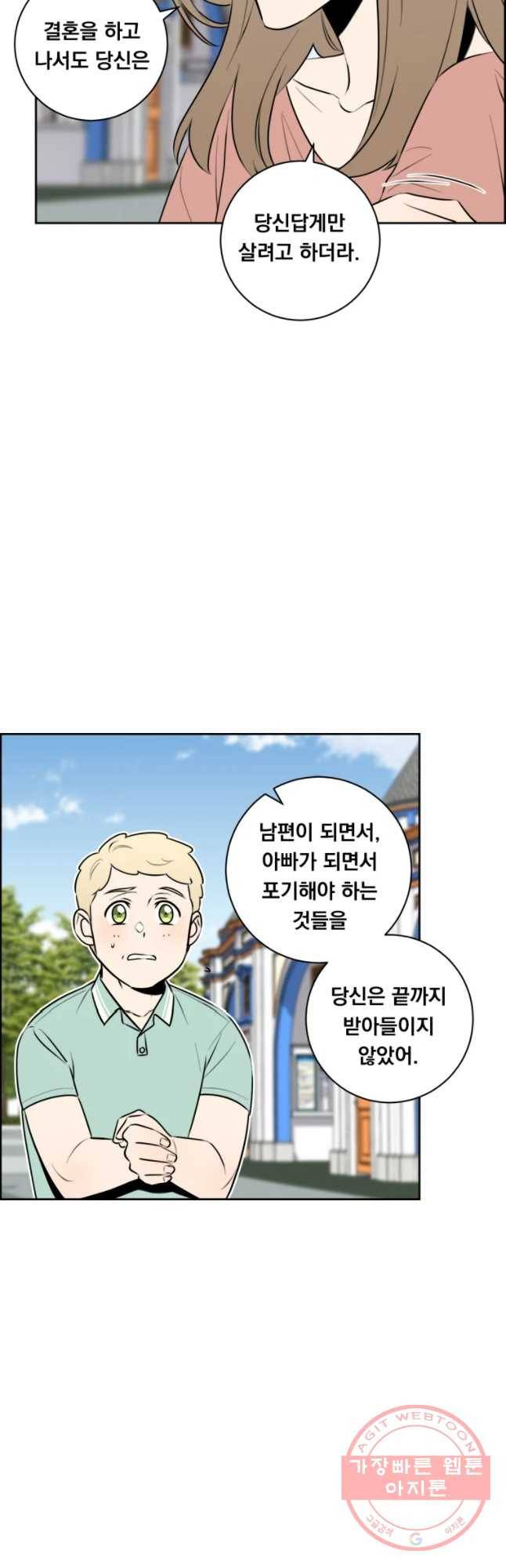 우리반 숙경이 45화 9