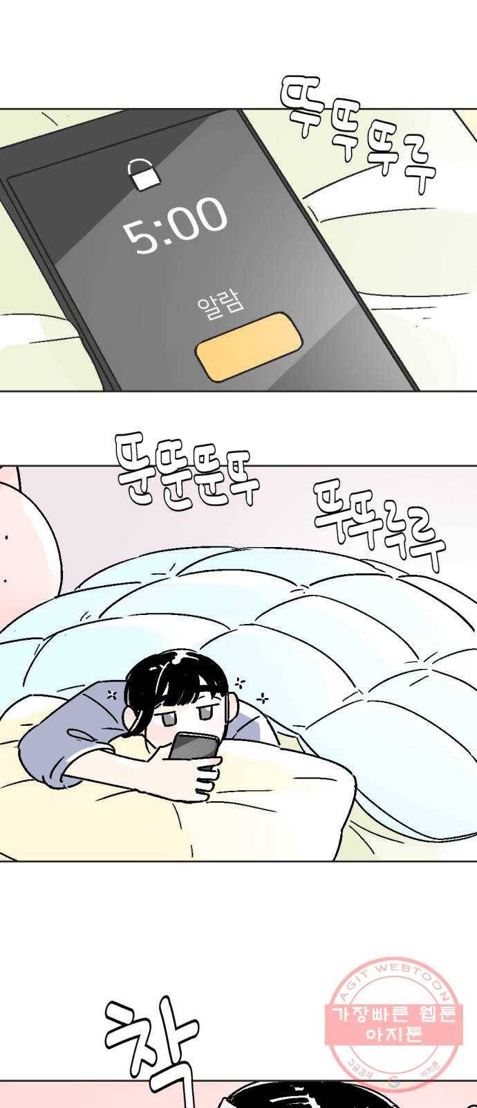 같은 학교 친구 30화 1