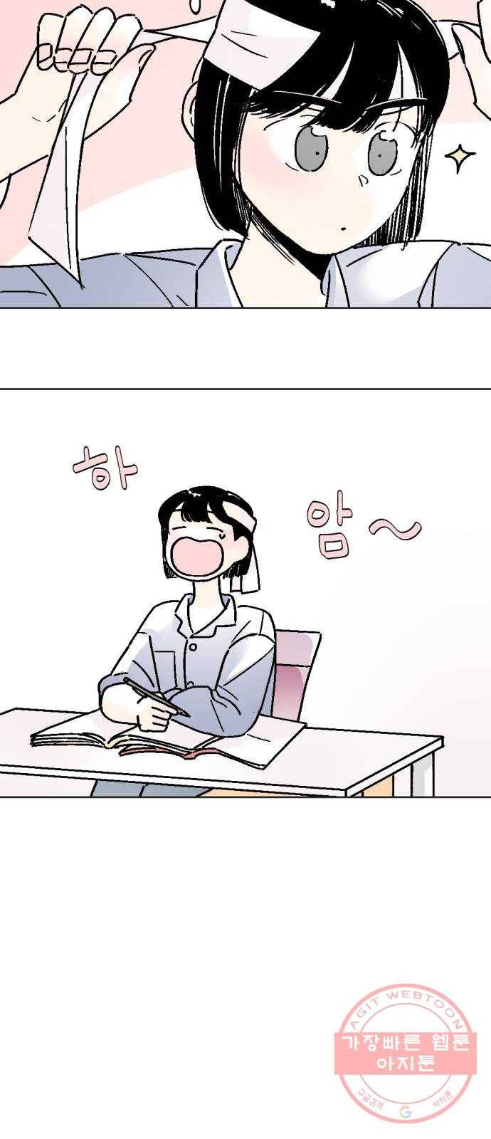 같은 학교 친구 30화 2