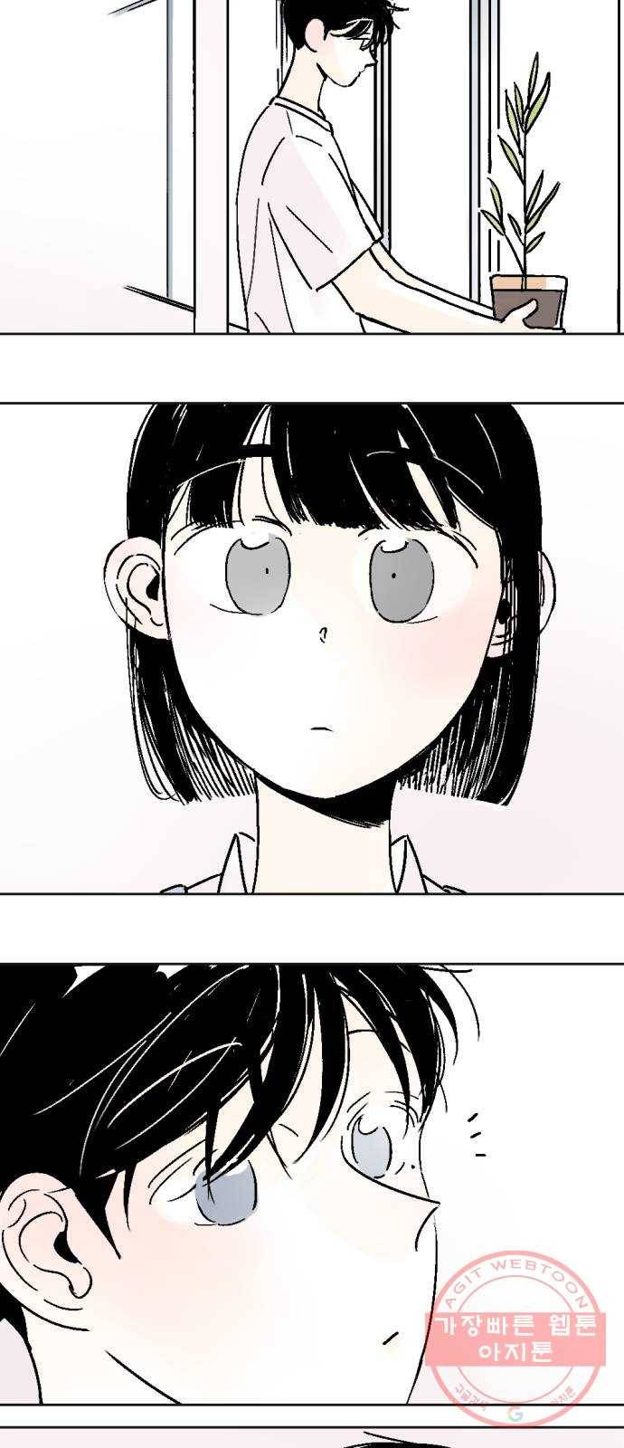 같은 학교 친구 30화 8