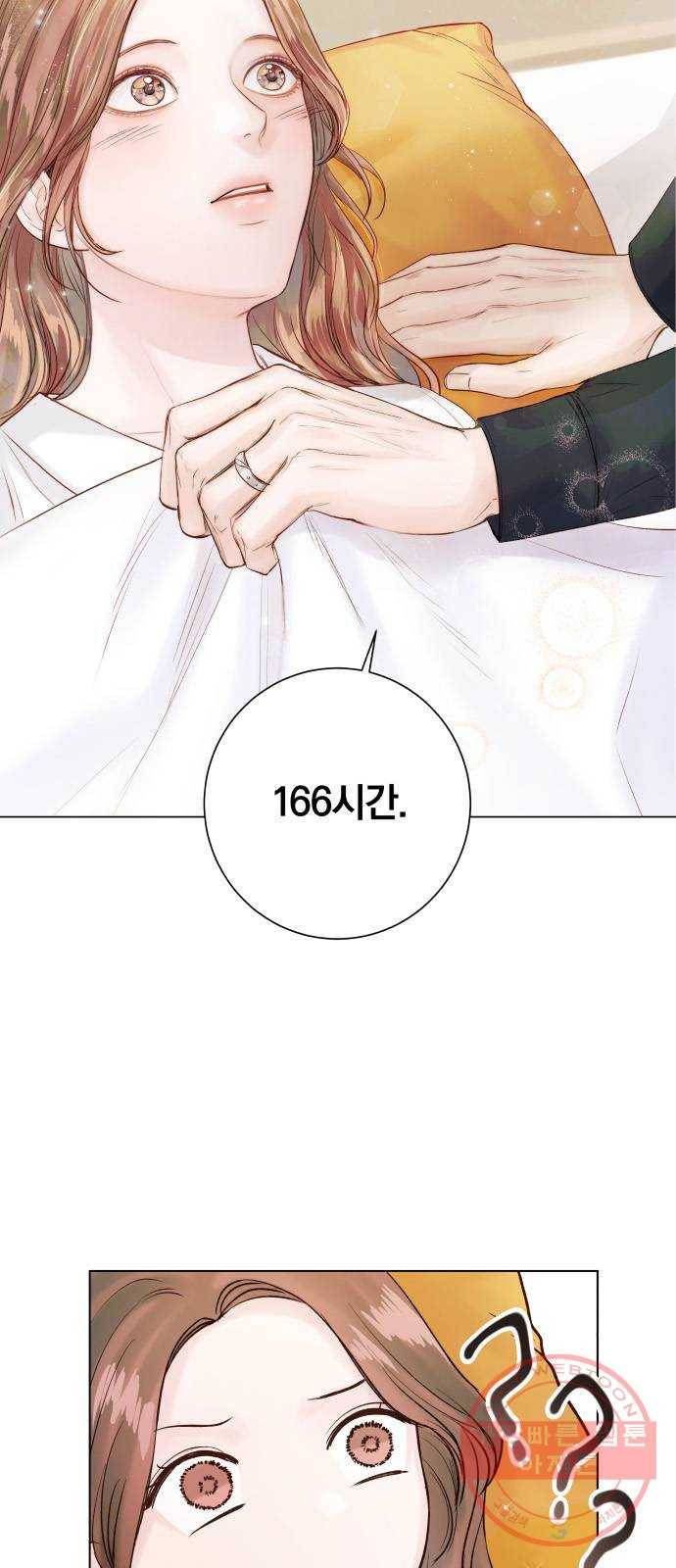 반드시 해피엔딩 39화 2